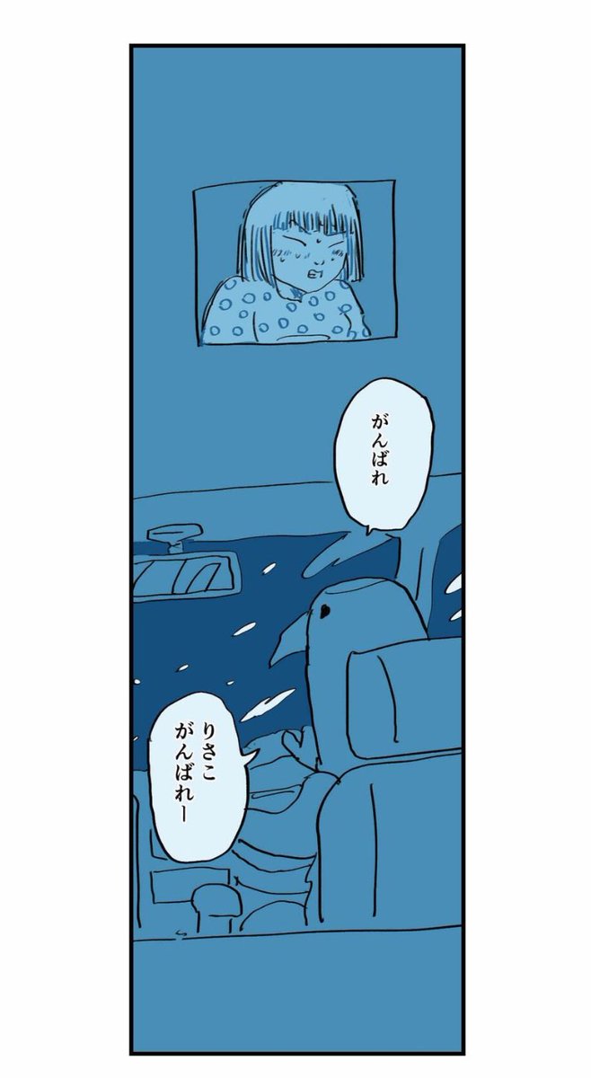 【移住夫婦の出産が壮絶だった話】16/20 