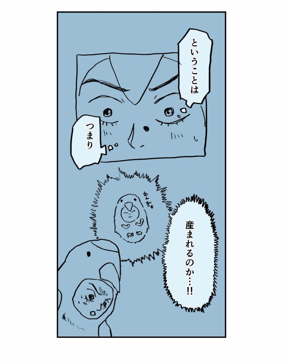 【移住夫婦の出産が壮絶だった話】14/20 
