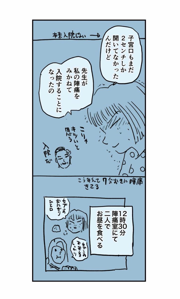 【移住夫婦の出産が壮絶だった話】14/20 