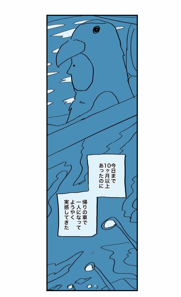 【移住夫婦の出産が壮絶だった話】16/20 