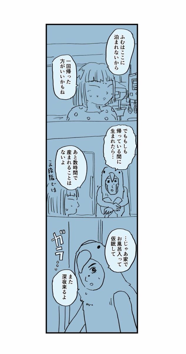 【移住夫婦の出産が壮絶だった話】15/20 