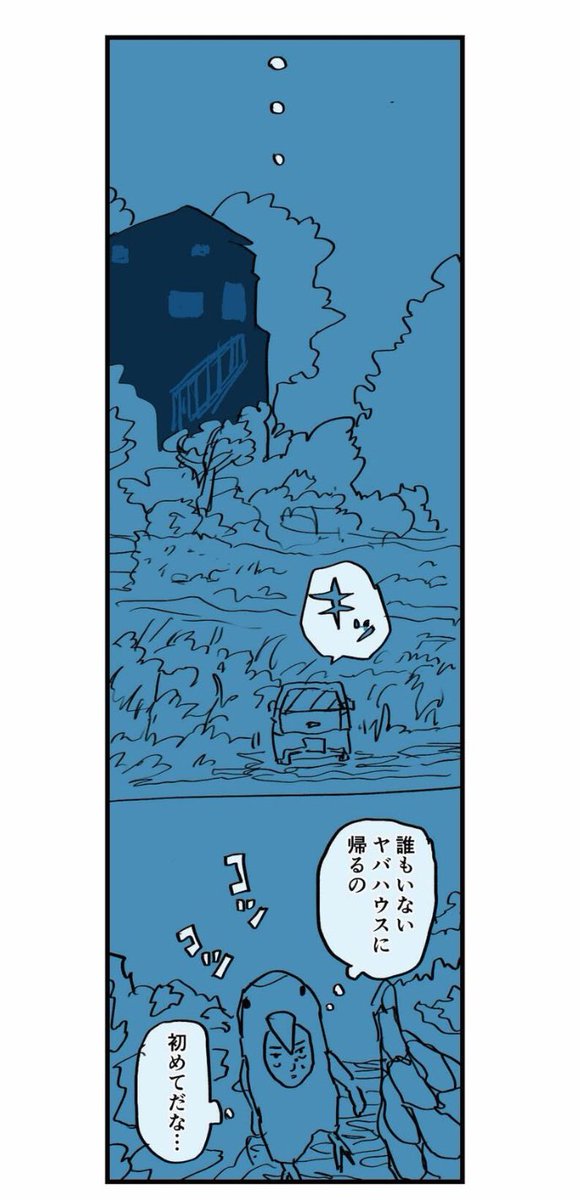 【移住夫婦の出産が壮絶だった話】17/20 
