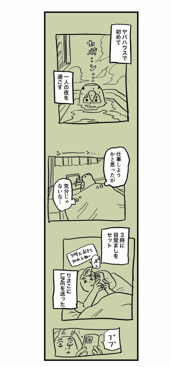 【移住夫婦の出産が壮絶だった話】17/20 