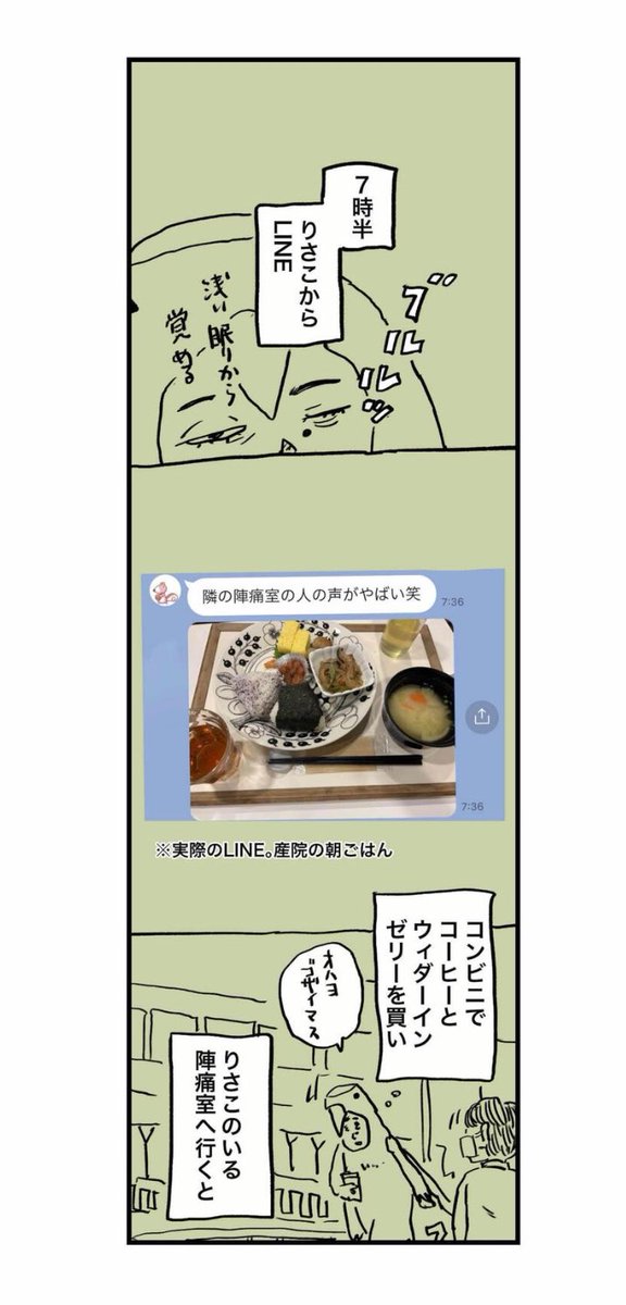 【移住夫婦の出産が壮絶だった話】18/20 