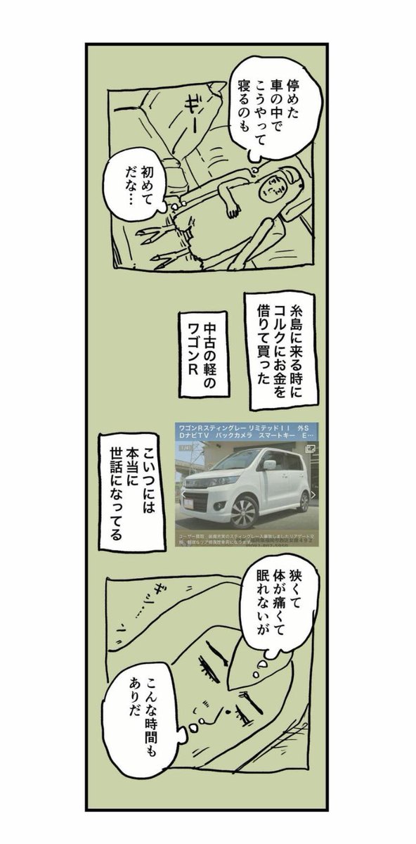 【移住夫婦の出産が壮絶だった話】18/20 