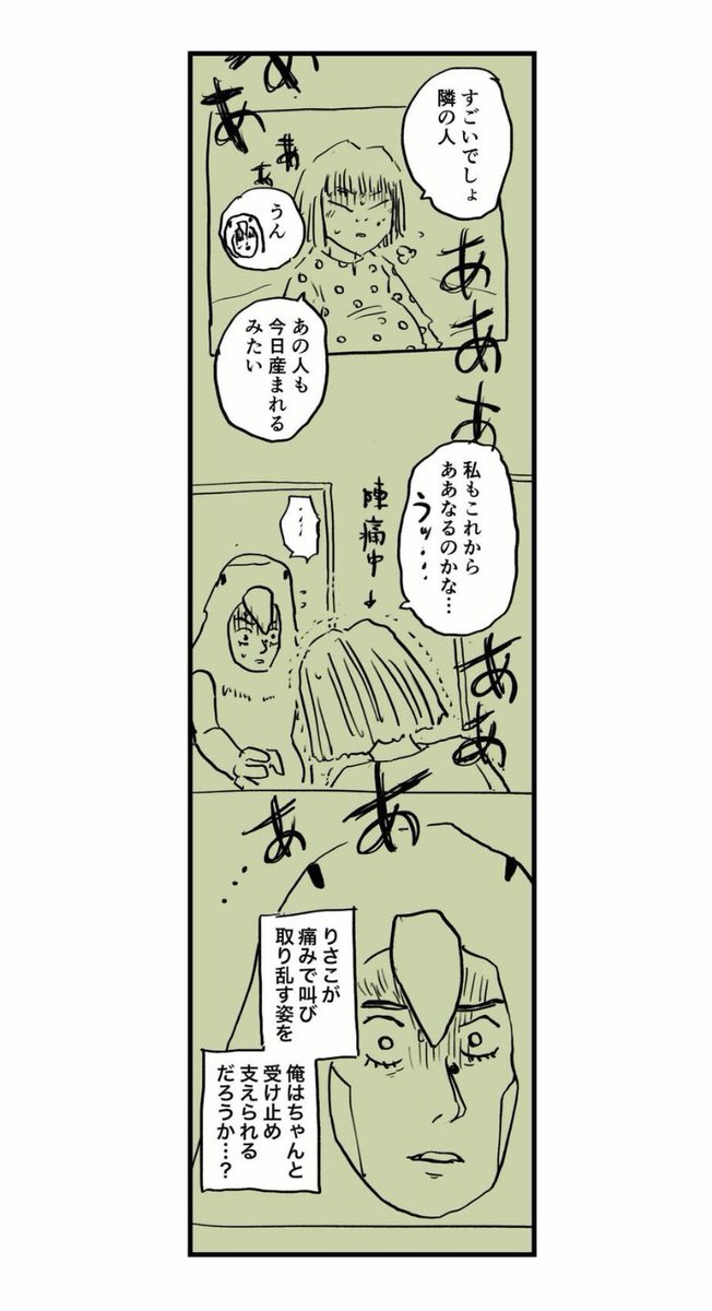 【移住夫婦の出産が壮絶だった話】19/20 