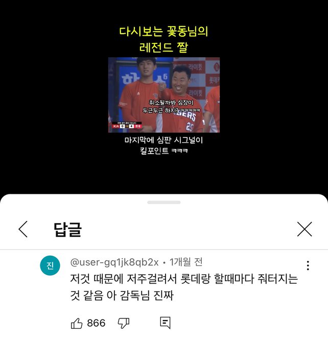 내생각엔 이게 맞음. 어제 과거사 청산 하고 나니까 귀신같이 비 그치고 이기는거봐...