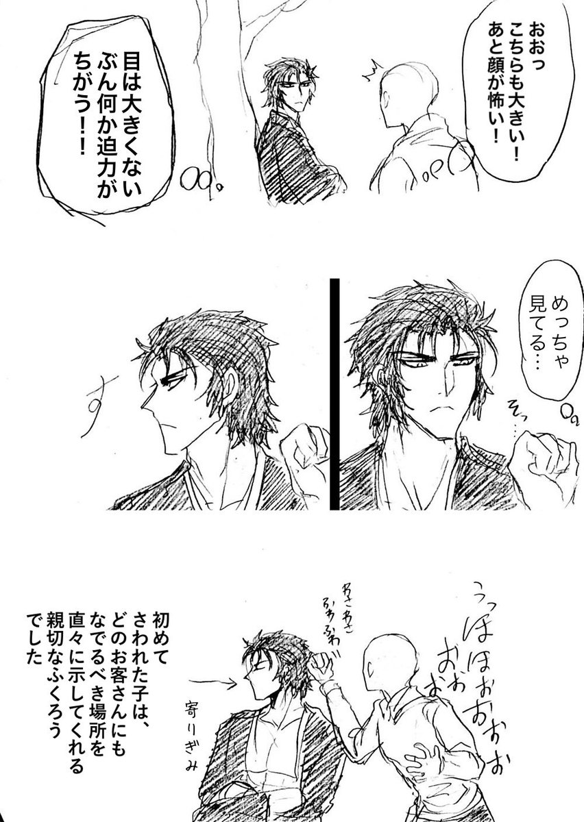 何軒かふくろうのお店行って楽しかったし勉強になったなって
みんなかわいかったなぁ 