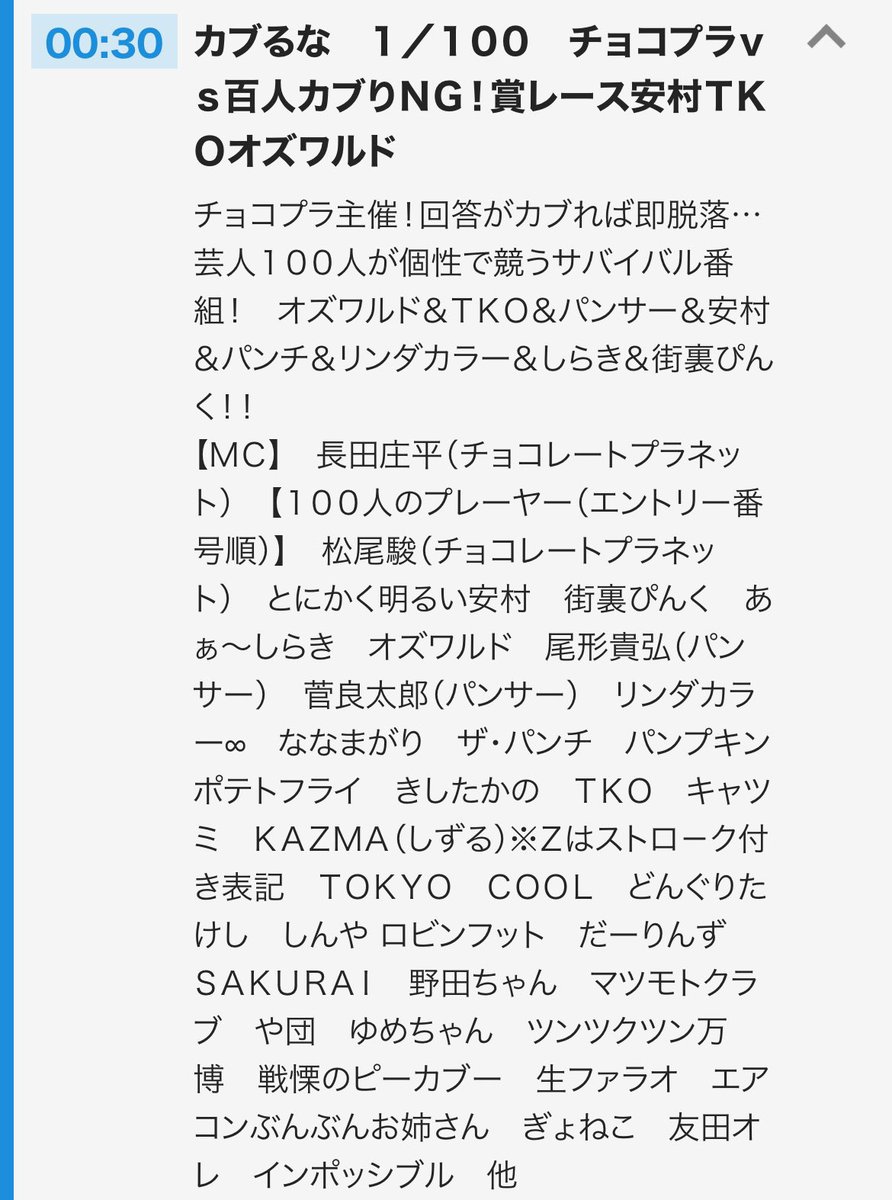 pikapikaunchi's tweet image. 8/25(土)0時30分〜
カブるな　出させてもらってます！！
関西テレビで大阪の芸人は俺のみです！笑
絶🔥！！！
#関西テレビ #カブるな
MC #チョコレートプラネット長田