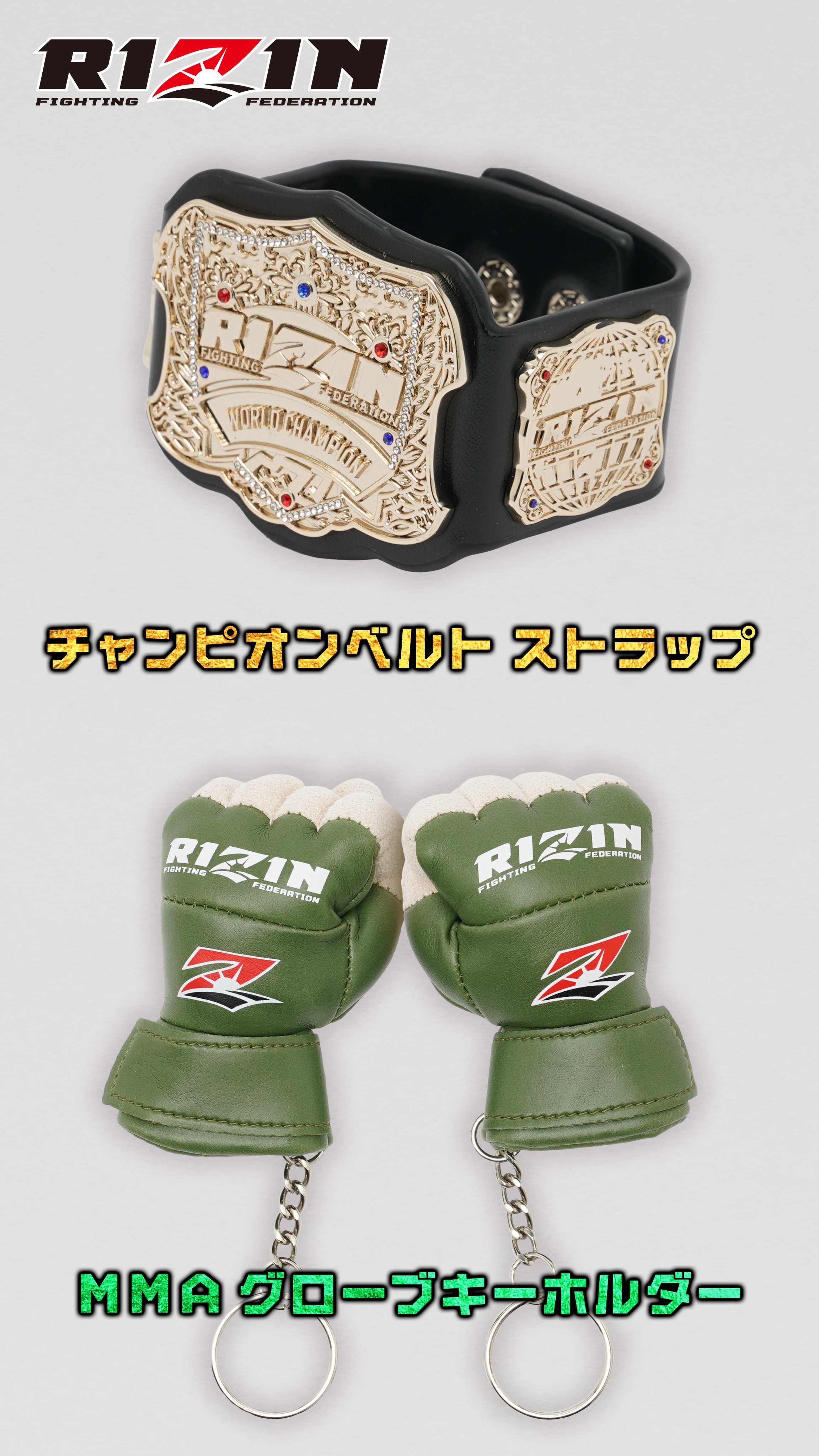 RIZIN FF OFFICIAL on X: 