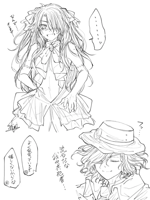 エドぐだ♂ 「オレ絶対いらない」
※女装 