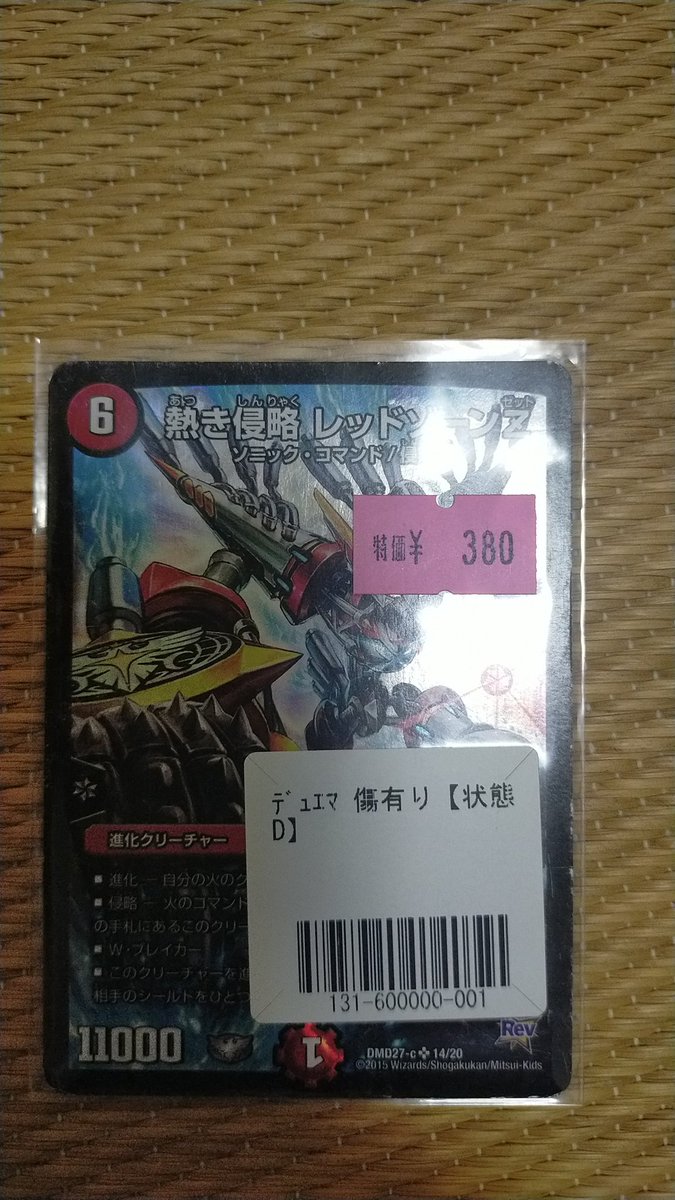 レッゾZ　380はバグすぎるw