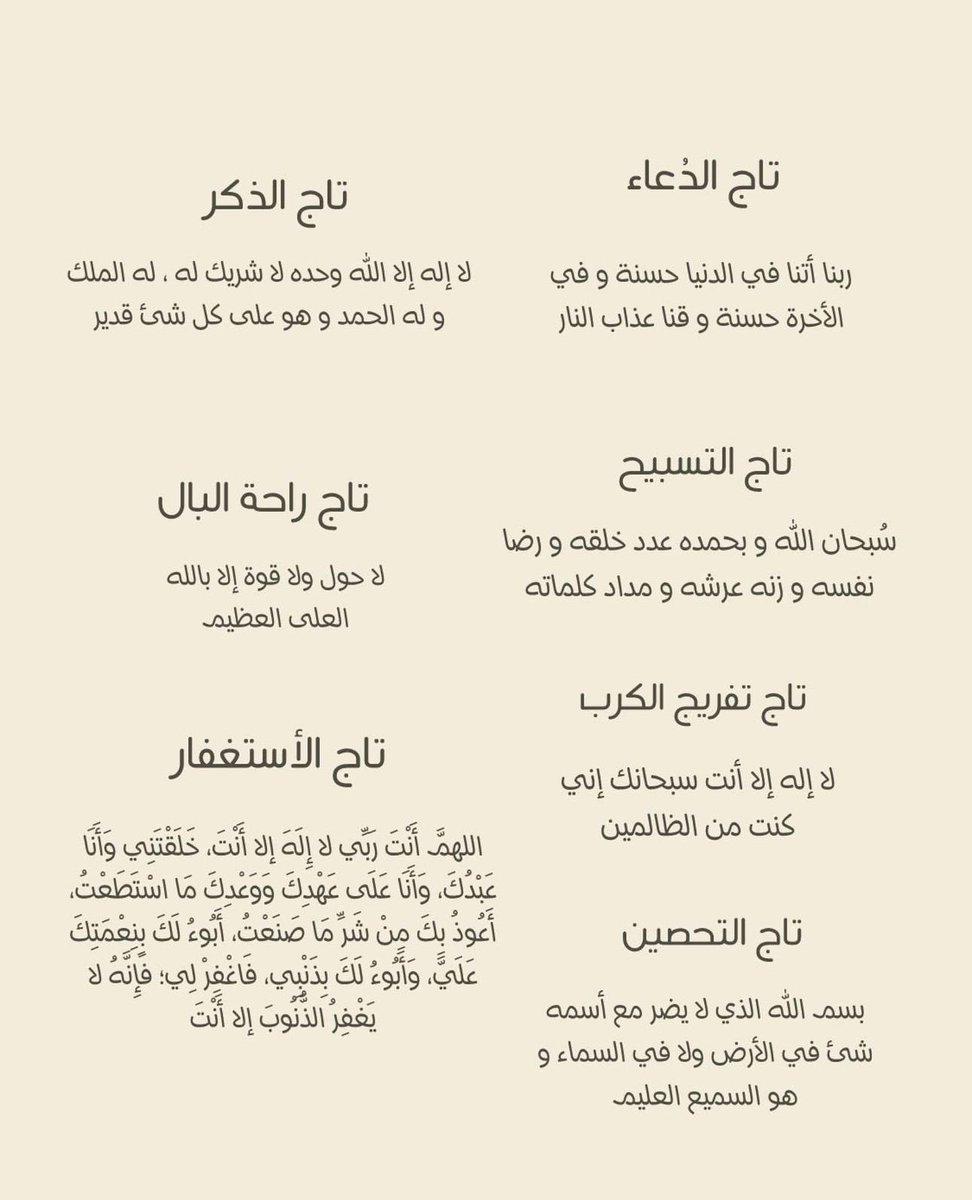 إحفظها لعلها تفيدك ❤️