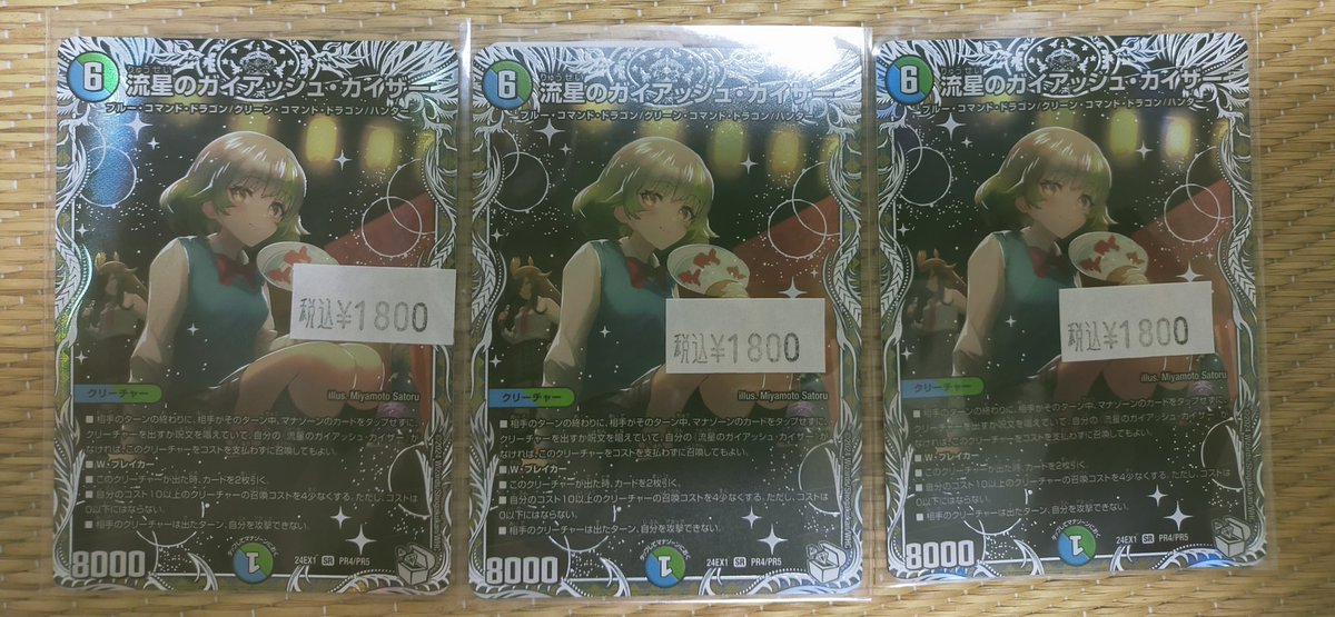 バカタレだからみた瞬間即買いしちゃった...