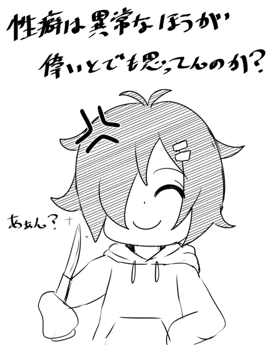 今日の一言 