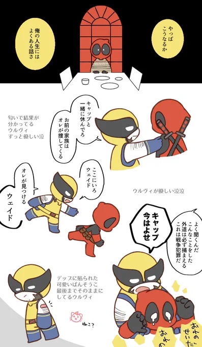 めちゃくちゃ久しぶりに手持ちのアメコミを読み返してるもののらくがきです、微妙に映画の見ためで描いてたりなかったり 