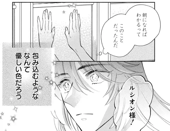 #オオカミ主人とウサギメイドちゃん
24話「これからも末永く」④更新されました!

ルシオン様とココが教会で見た景色、とても美しいのでぜひご覧ください✨✨

🔗https://t.co/syzRl1fzvC 