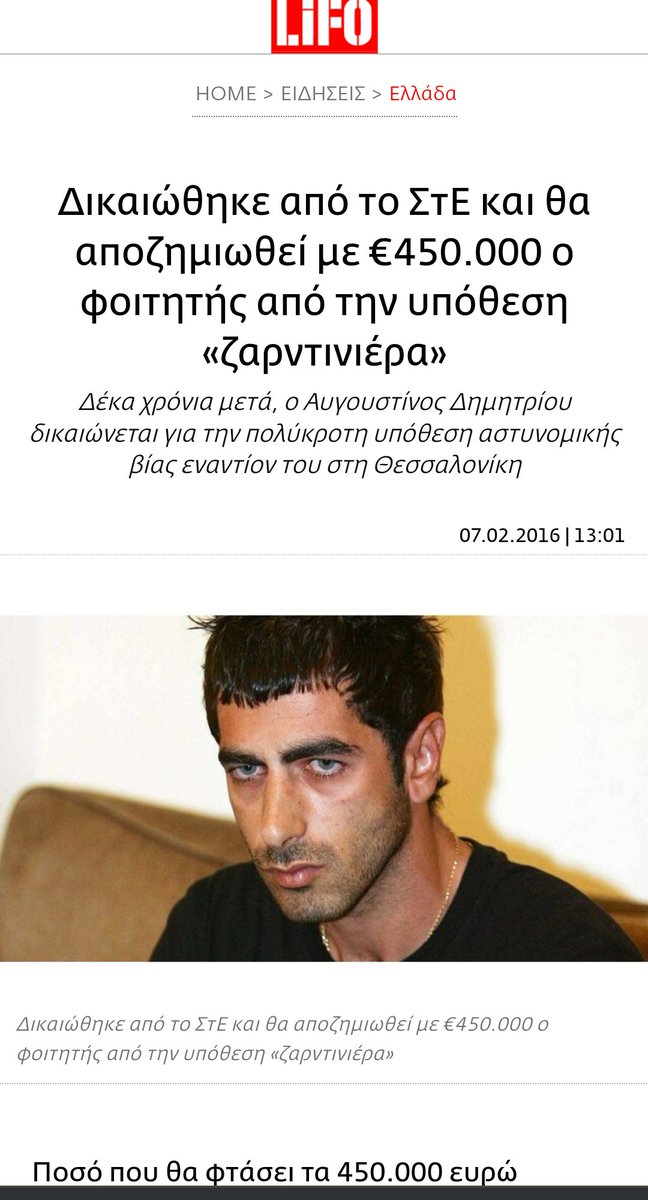 P.G. Papanikolaou (@pgpapanikolaou) on Twitter photo 