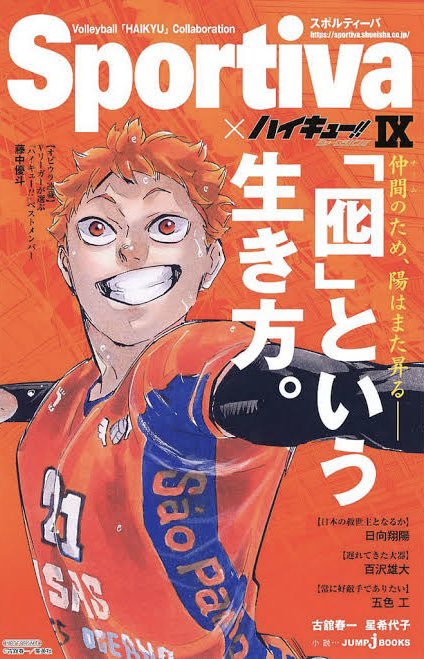 Hinata Shōyō tweet media