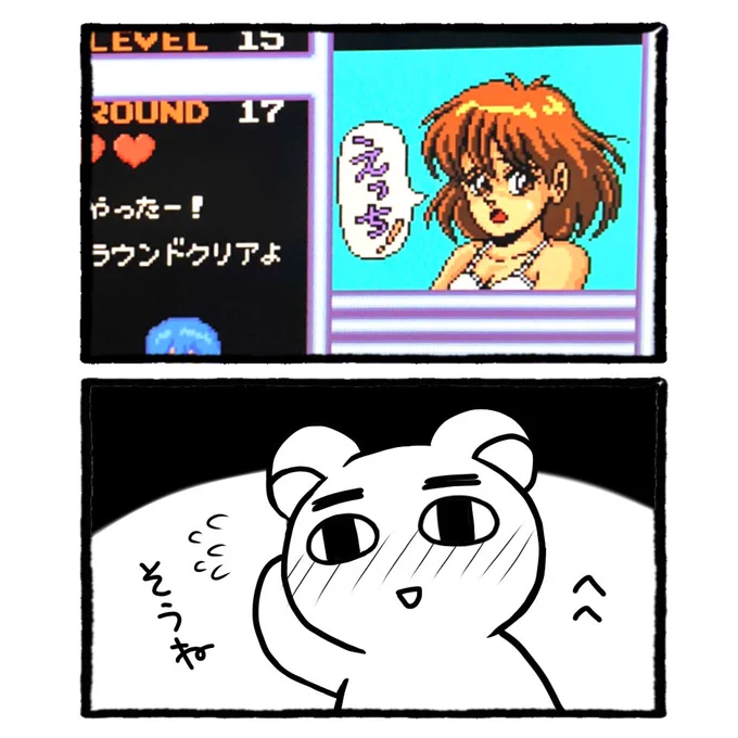 @kainanp @mayashi205 ナムコのメガドラ用パズルゲームなんですが私も当時は遊んだ事なくてメガドラミニ2で初めてプレイしました☺️
サクッと遊べるのとステージクリア毎に昭和イラスト風の女の子キャラがちょっとセクシーな姿を見せてくれるのが嬉したまらんのですよウフフ! 