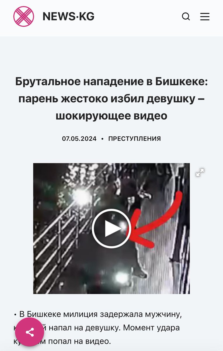 А не брутальное нападение это как?