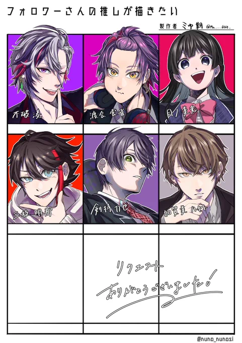 #フォロワーさんの推しが描きたい

リクエストしていただいた皆様
ありがとうございました🙏✨
とても楽しかったです〜✊またやりたい😌 