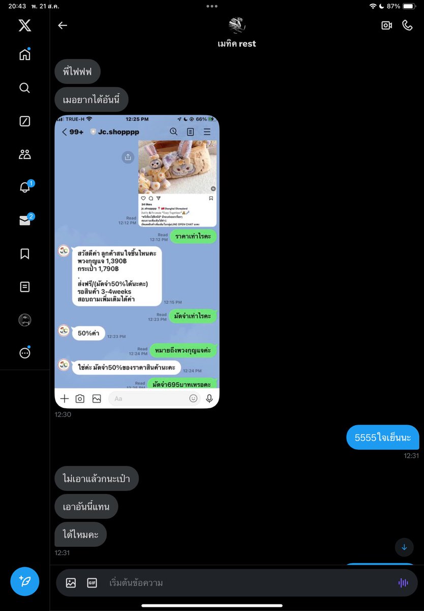 Lomnoar tweet media