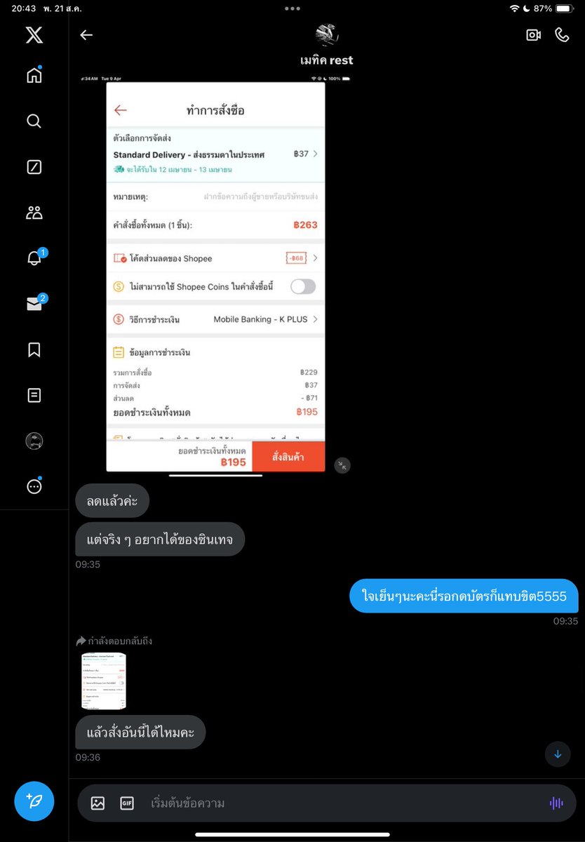 โดนเหมือนกันค่ะนี่ขนาดยังไม่เคยให้สักรอบก็ยังตื้อขออยู่ตลอดไม่คิดว่าจะมีคนโดนเยอะขนาดนี้(มีต่อในเมนชั่นค่ะ)