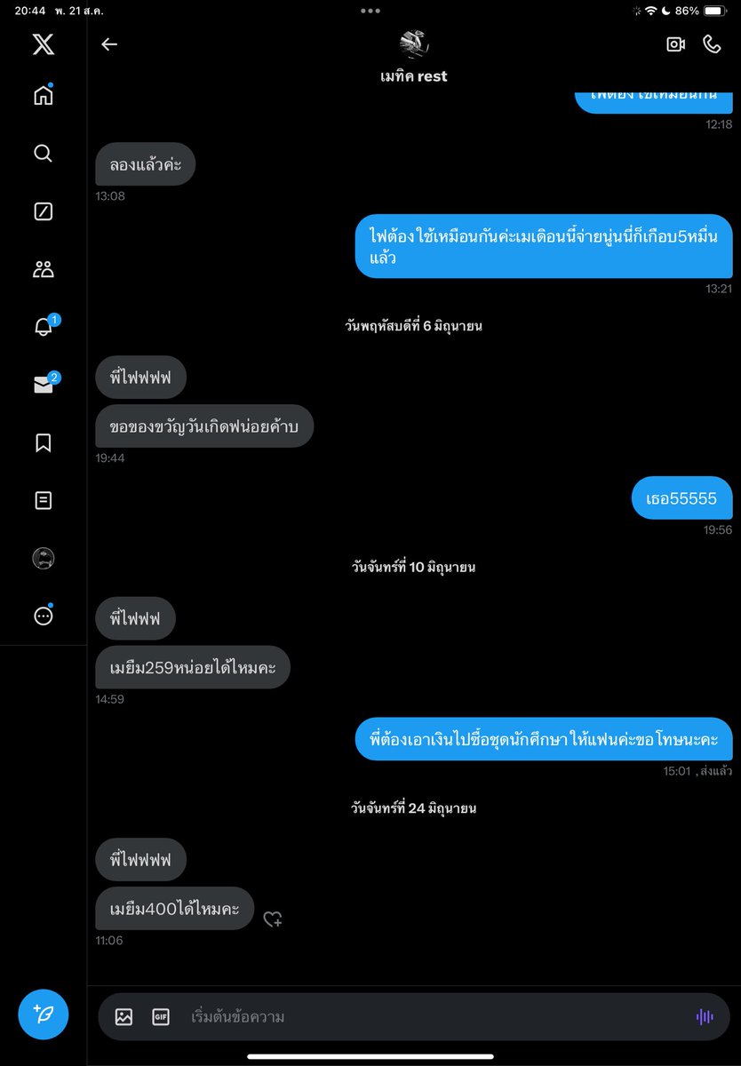 pl_xew's tweet photo. แค่ส่วนนึงนะคะ🥹🥹 https://t.co/1YBMQg5hlj