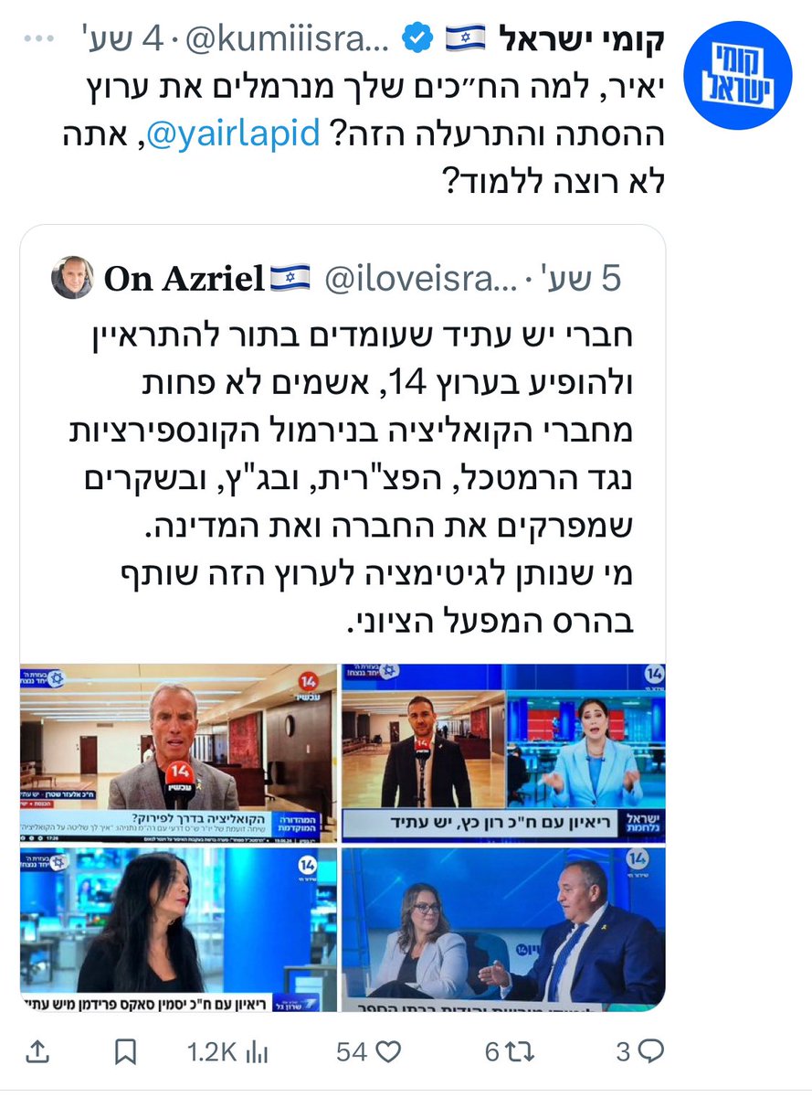 דרור קאפח Dror Kapah tweet media