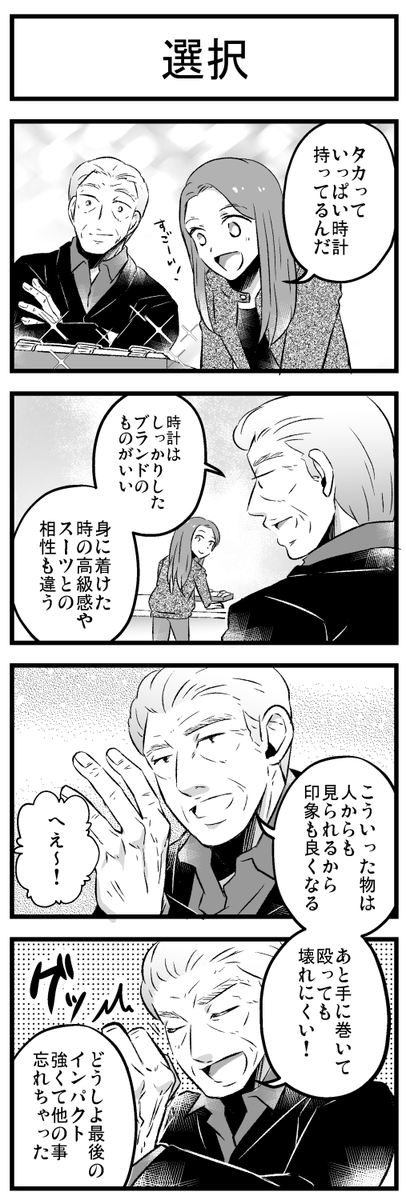 あぶない刑事→あぶなくない探偵 
第十八話「選択」 