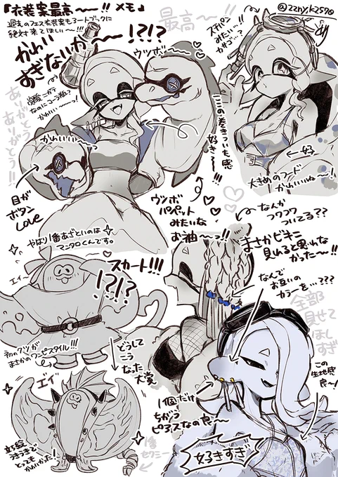 興奮した勢いのいつものメモです。
皆可愛い～～～～～!!! 