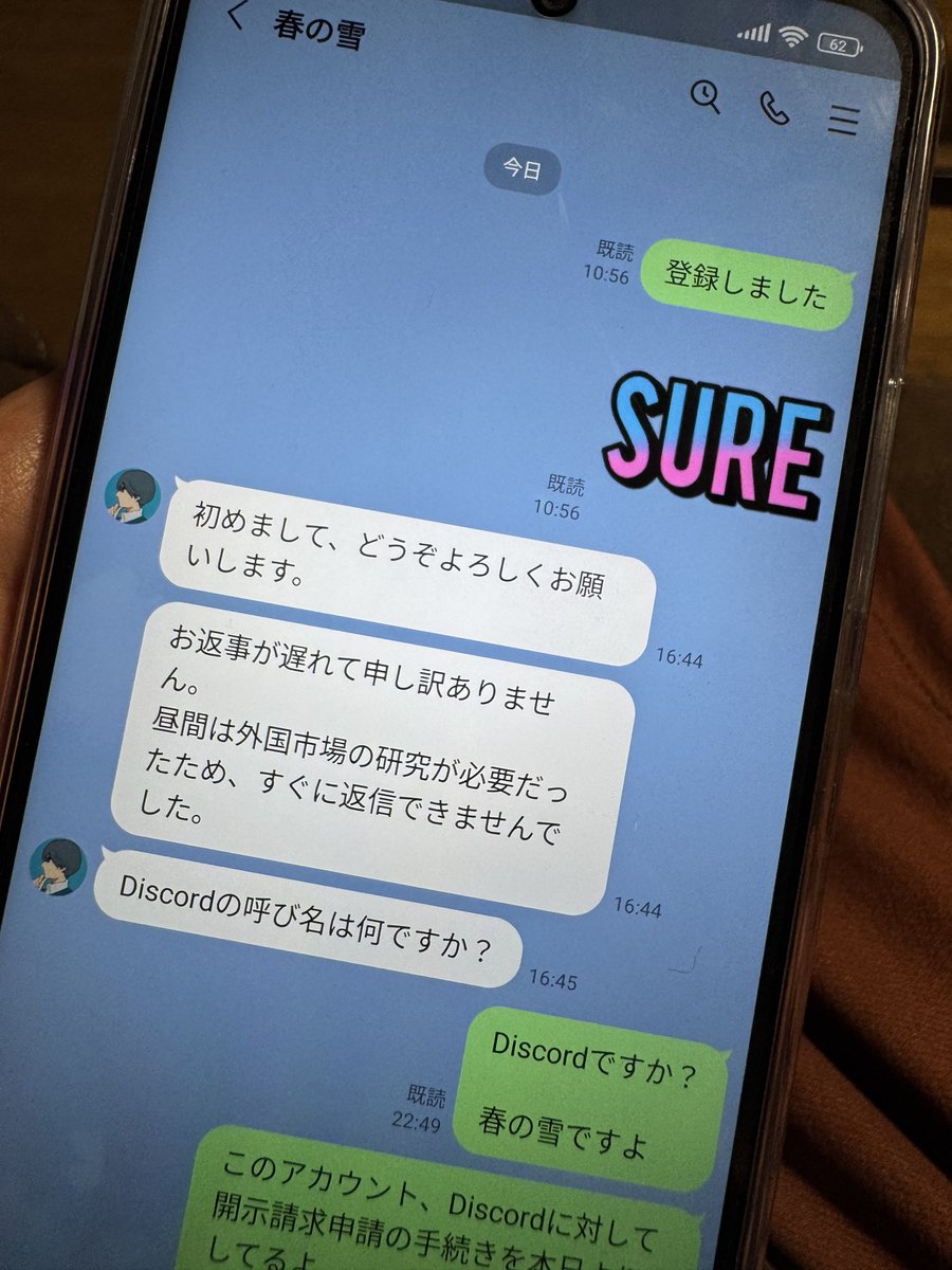 harunoyukifx's tweet photo. 偽物のアカウントに開示請求始めたことお伝えしておいた🙏

ちなみに僕会社2社経営してるので、昼間に市場研究(笑)してる暇時間ないんだよ😲 https://t.co/Pb0D5xIsmo