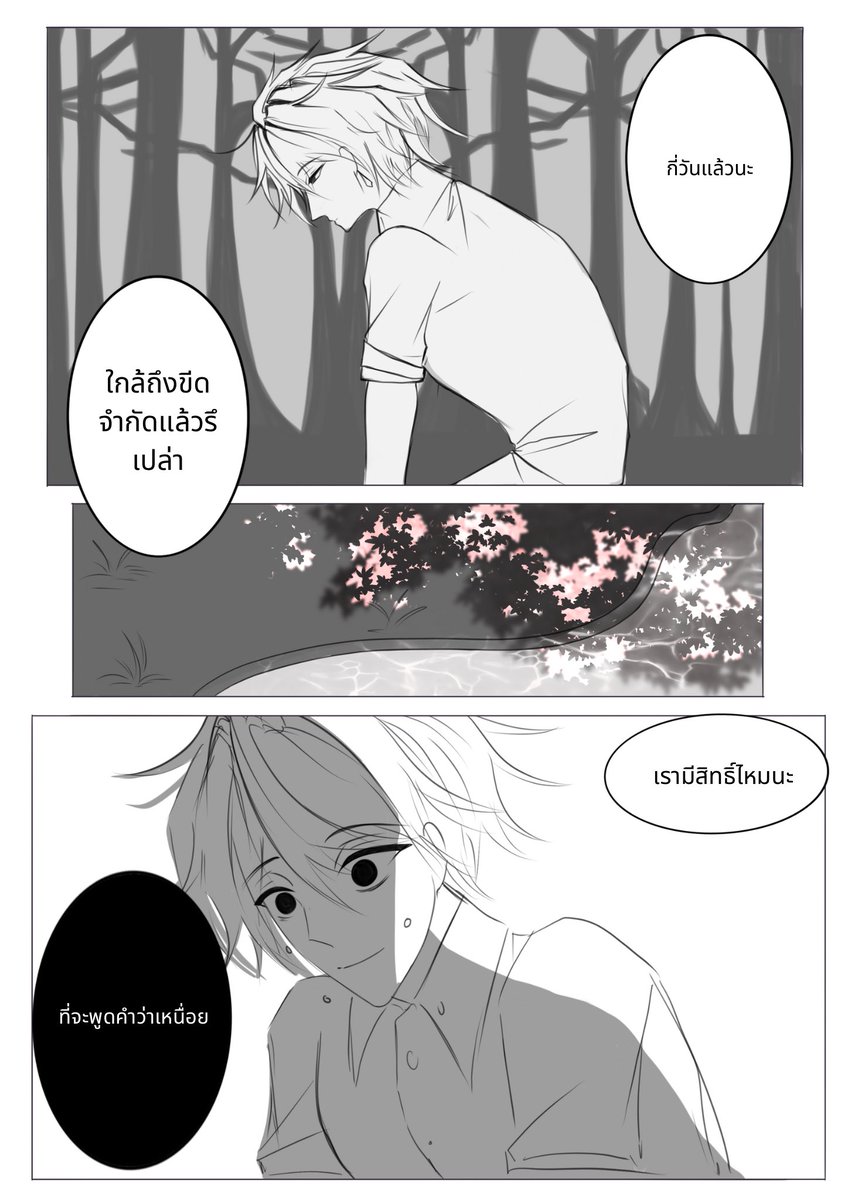 Dantalion - Eirlys Head❄️ tweet media