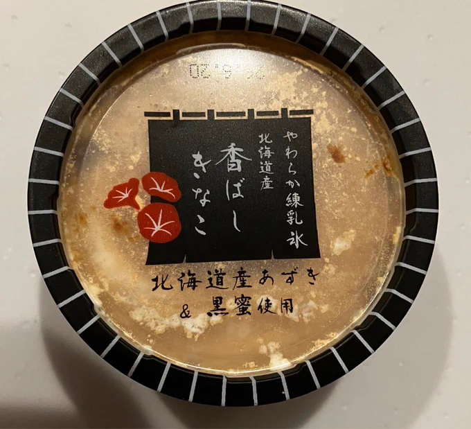 流石シャトレーゼ 美味しい そして..扇風機前で開けなくてよかった