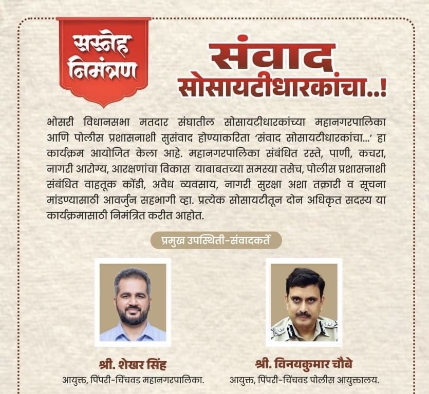 पिंपरी विधानसभेतील झोपडपट्टी धारकांबरोबरही संवाद करा आयुक्त सर तिथे खरी गरज आहे तुमची…🇮🇳
हा मतदारसंघ बेवारस असल्यासारखा आहे.