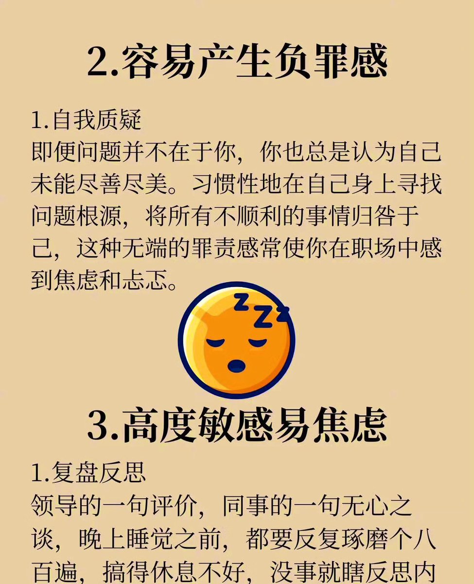 你上班很累是因为你的性格
以下9个性格特点你包含多少？