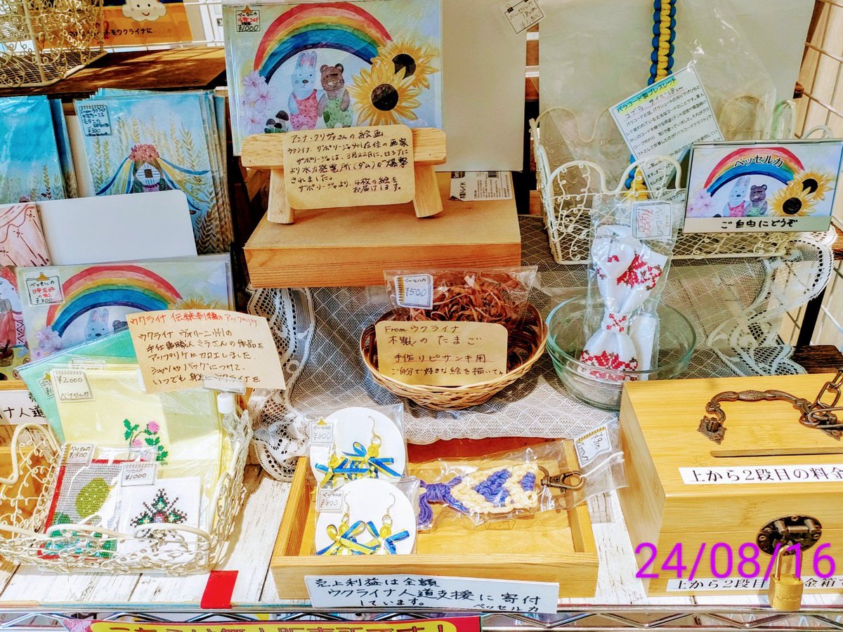 besseruka's tweet photo. ベッセルカは実店舗もございます。

《販売場所》
国立駅前郵便局内ATM横の棚
所在地：東京都国立市中１丁目１７−２６ １階
平日　　８：００〜２０：００
土曜日　９：００〜２０：００
日曜日・休日　９：００〜１９：００
ATM営業時間に準ずる。
無人販売の為、お釣りのご用意はありません。 https://t.co/2Rv7DvnE2w