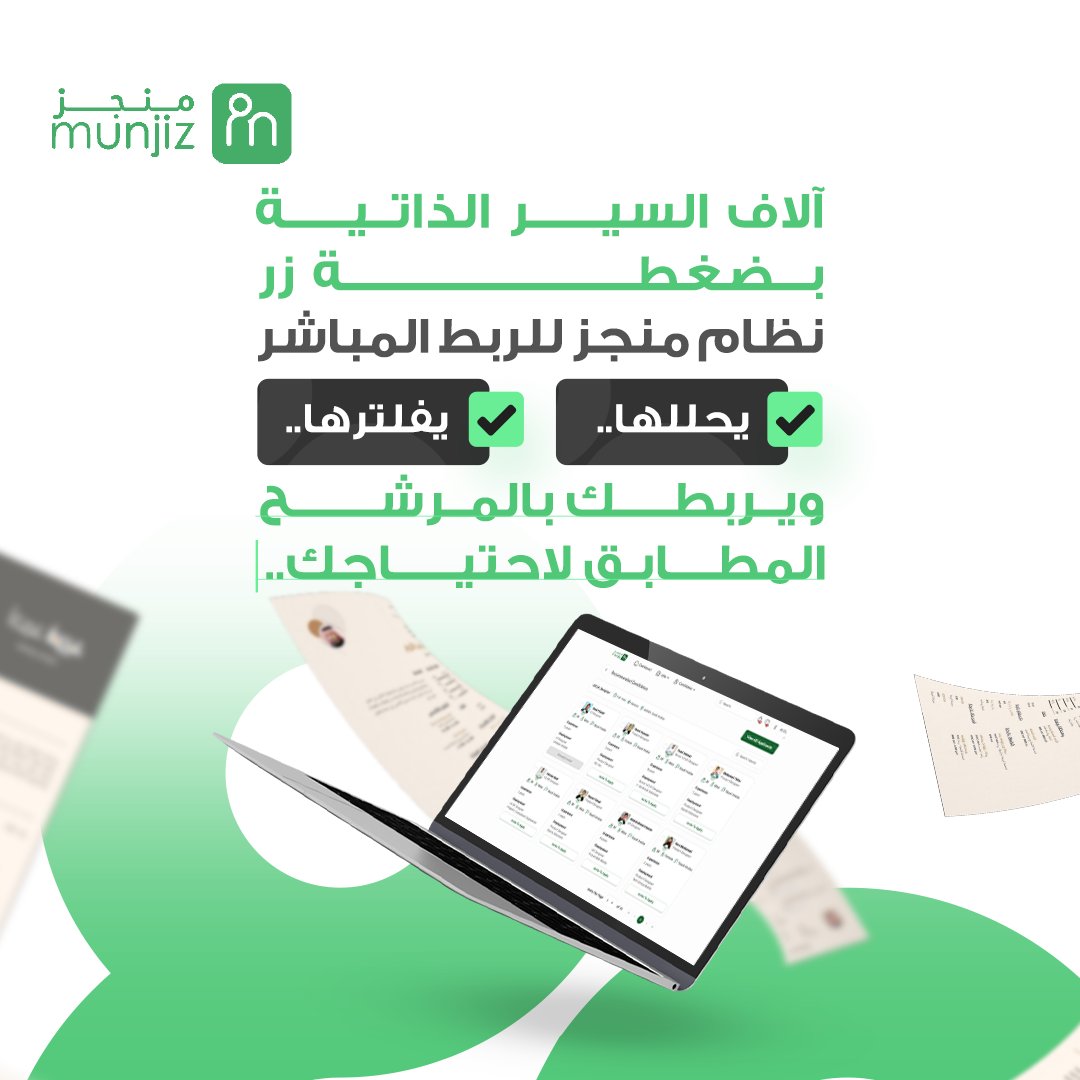 تعبت من كثرة السيفيات اللي ما تطابق احتياجك؟ 😥

#منجز يخلص لك الموضوع بضغطة زر!

بإستخدام نظام الربط الذكي المباشر في منصة منجز

بنربطك بأفضل المرشحين اللي يطابقون احتياجك الوظيفي

و أسرع بكثير من أي طريقة ثانية

اختر منجز, و #وظف_صح !🚀

bit.ly/3yy8FnS