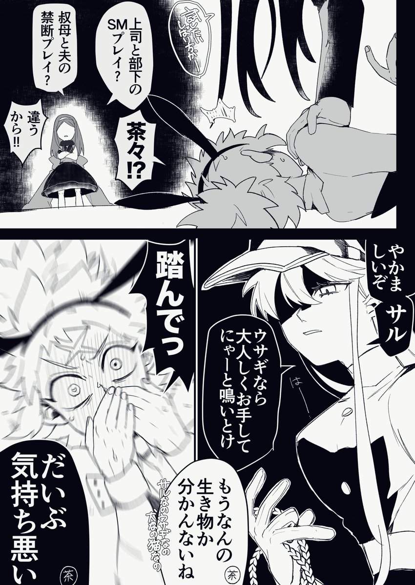 滑り込みバニーの日...✨️秀吉くん着せれたのでよし...おまけの若干ノブサル漫画だよ 