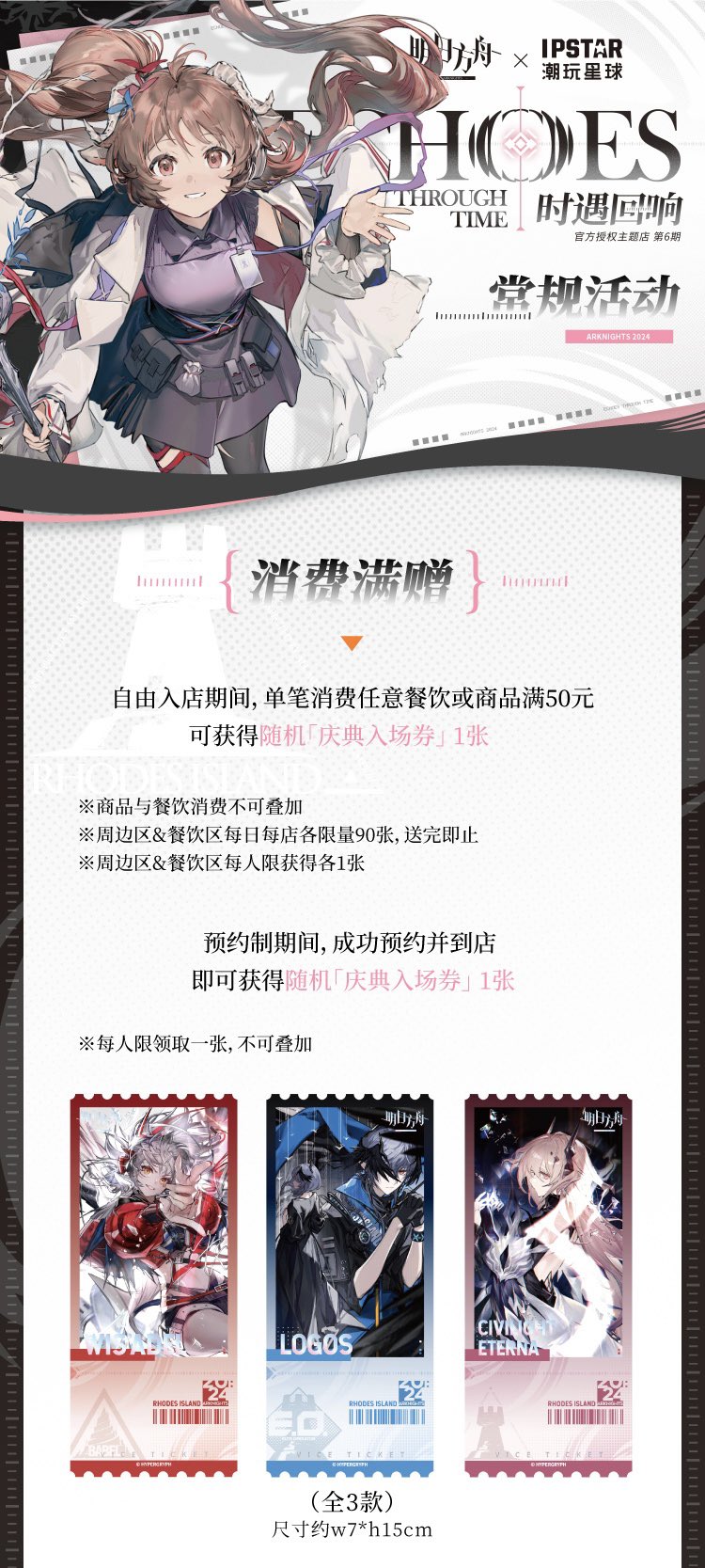 Arknights アークナイツ 中国 公式 特典 缶バッジ オーロラ 大陸