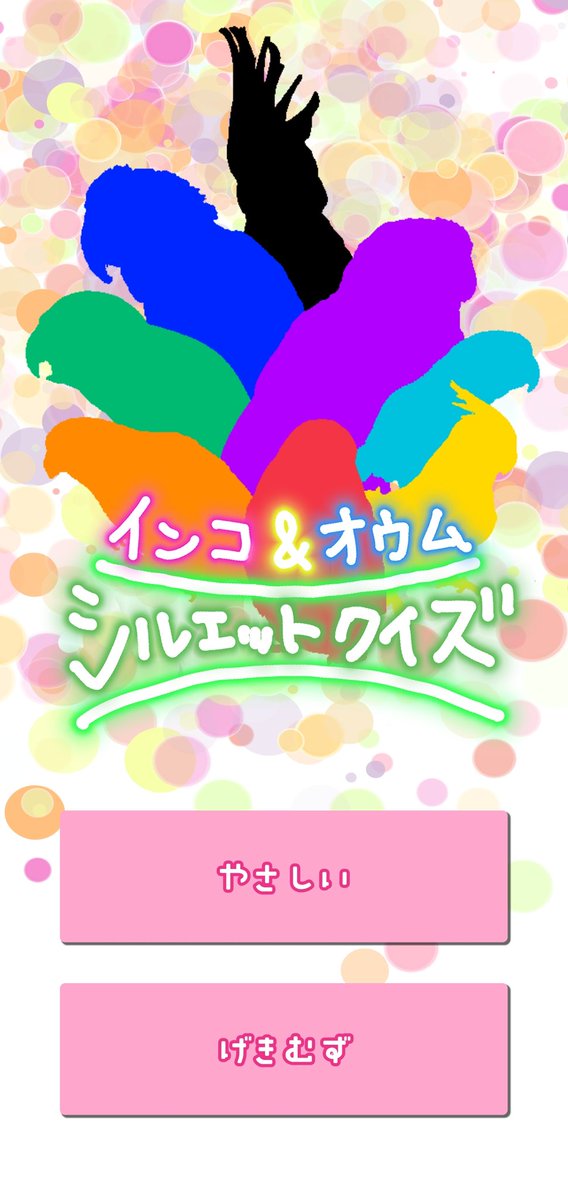 SocketWrench255's tweet photo. だいぶできてきました～🥳🎶
インコ&amp;オウムのシルエットクイズです！
今まで撮りためた鳥撮影ファイルフル稼働で作成してます☺️✨
近日中に完成したらいいなぁ🤤
#godot #インコ #オウム https://t.co/v84laNmn33