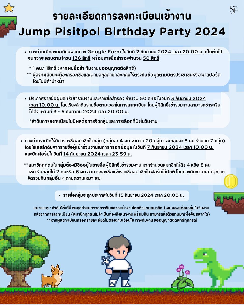 StoryIsJump's tweet photo. รายละเอียดการลงทะเบียนเข้าร่วมงาน Jump Pisitpol Birthday Party 2024 🫧

🗓 28 SEP 2024 | 12.00 - 16.00

tickets are available on 2 SEP 2024 - 20.00 (8 PM) onwards vai X : @storyisjump 

#JumpPisitpolBDParty2024
#pisitpol_j #jumper_j https://t.co/UpIfWlW3sX