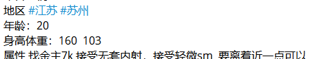 stphchl1's tweet photo. 苏州投稿
小骚货寻找金主爸爸调教自己，一个月7k可以包养这个小母狗，可以接受无套和轻微的sm，抽嘴巴，打屁股都是她喜欢的
诚信接受！！约不到妹妹的话可以申请退款！！
感谢转发
@wsdsbs @hutuiaitewo @woshuaibao @meiridabishai
#江苏 #苏州 https://t.co/GXFCKYEkse