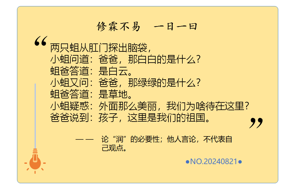 yeedao's tweet photo. 两只蛆从肛门探出脑袋，
小蛆问道：爸爸，那白白的是什么？
蛆爸答道：是白云。
小蛆又问：爸爸，那绿绿的是什么？
蛆爸答道：是草地。
小蛆疑惑：外面那么美丽，我们为啥待在这里？
爸爸说到：孩子，这里是我们的祖国。 https://t.co/nG704sFr62