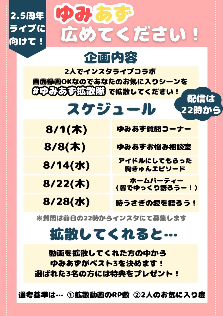 harachanmcz's tweet photo. #拡散希望
#ゆみあず拡散隊

大阪を拠点に活動している
神薙-時うさぎ-
(かんなぎ-ときうさぎ-)
2.5周年ワンマンが9月3日
GORILLA HALLで行われます！

とても大きな会場です。
たくさんの人とライブ楽しみたい！
ライブが難しくても、グループ名だけでも覚えてもらえると嬉しい！
全力拡散のご協力お願いします。

招待もいくらでもしますので、ご興味ある方ご連絡ください！

ワンマンに向けメンバーの弓魅菜と梓がインスタライブをしてますので、是非覗いてコメントしてみてください！
ライブと違った、かわいい一面が見れます！

2.5周年ワンマンライブ-狂宴楽々-
日程▷2024年9月3日（火）
会場▷GORILLA HALL
購入はこちら
🎫https://t.co/2esP6mjbDD

⭐︎インスタ
弓魅菜https://t.co/GvpGLAjtMn…
梓https://t.co/07uujCRoCV