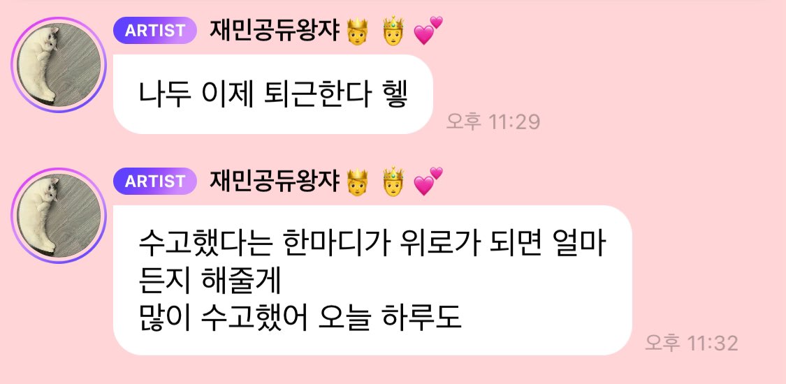 재민만이 나라야 ..
재민만이 세상이야 ..
재민이라는 천사 징짜 우카지 ..
아기천사 맨날맨날 행복만 했음 좋겠어 ..
아기천사 많이 수고했어 오늘 하루도
#재민버블 #나나생각중