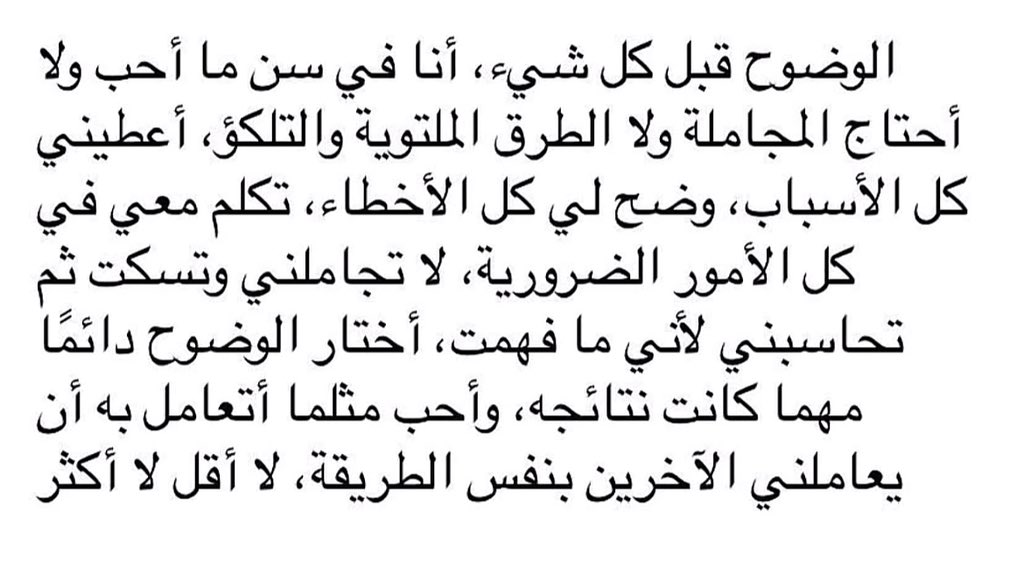 GhadaSF1's tweet photo. الوضوح قبل كل شي ✨ https://t.co/VAoZjEaECM