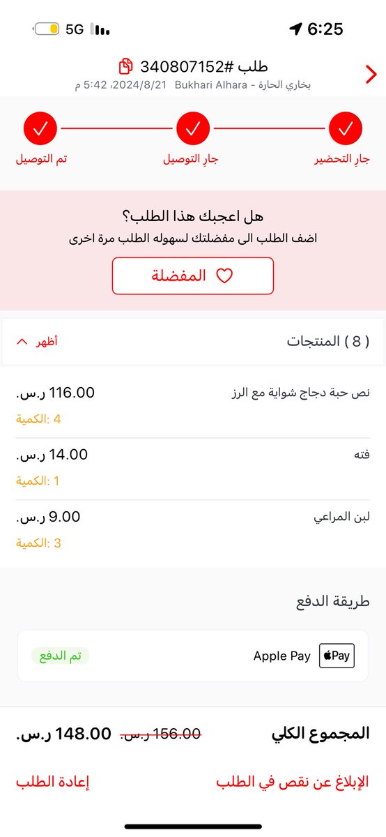 Ibrahim__1992's tweet photo. @JahezCareKSA @burymybones5 غير معقول ثاني مره تصير لي أعزم وبالنهاية اتفشل جايبين لي رز بدون دجاج !!!! https://t.co/C3lA0WVV4v
