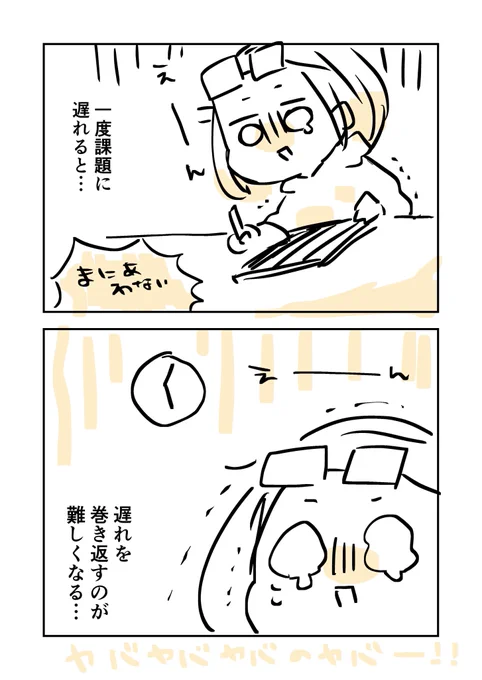 #今日の気づき #コルクマンガ専科   漫画を描いてて「ヤバ」になった話